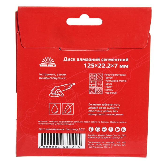 vitals-disk-almaz-segm-125x222-7-04-1000x1000