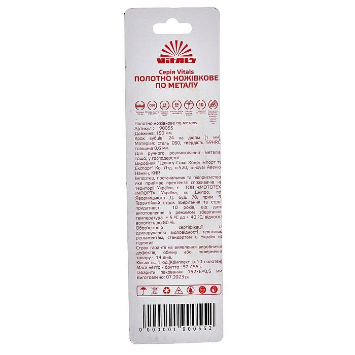 polotno-nozhovochnoye-po-metallu-150-mm-24t-10-sht-vitals-03-1000x1000