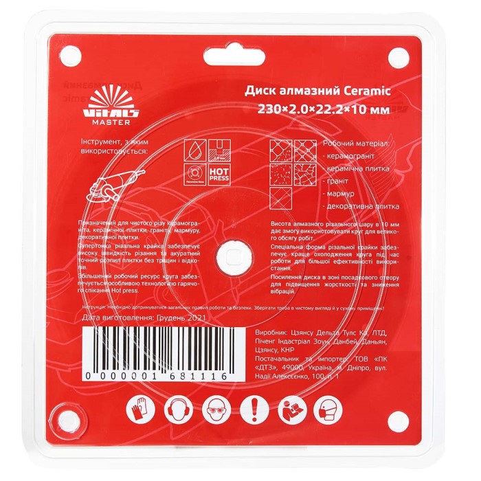 disk-almazny-vitals-master-ceramic-230h20h222h10-mm-04-1000x1000